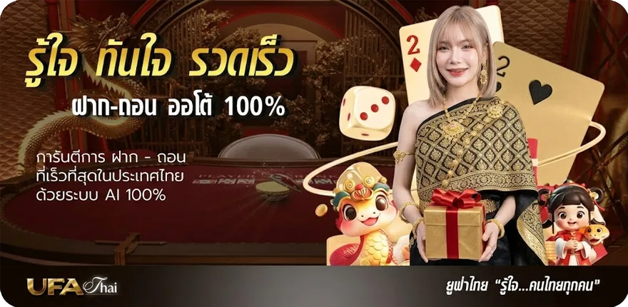 แบนเนอร์ หุ้นไทยช่อง 9 บนล่าง ล่าสุด — โปรโมชั่นสมาชิกใหม่
