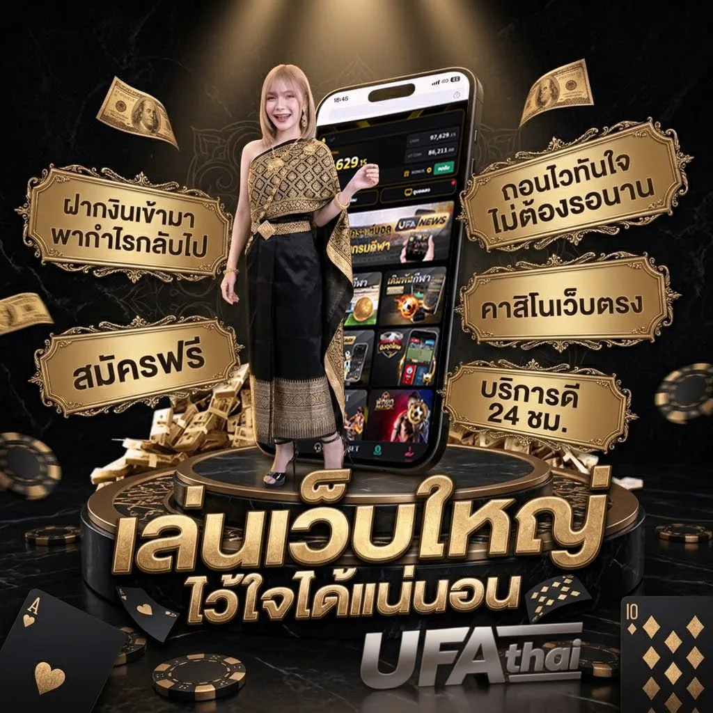 หุ้นไทยช่อง 9 บนล่าง Brand Banner — เว็บตรง UFABET
